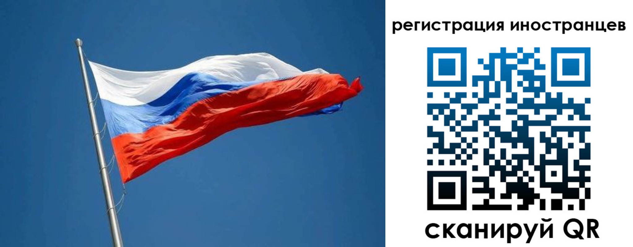 прописка в Звенигороде