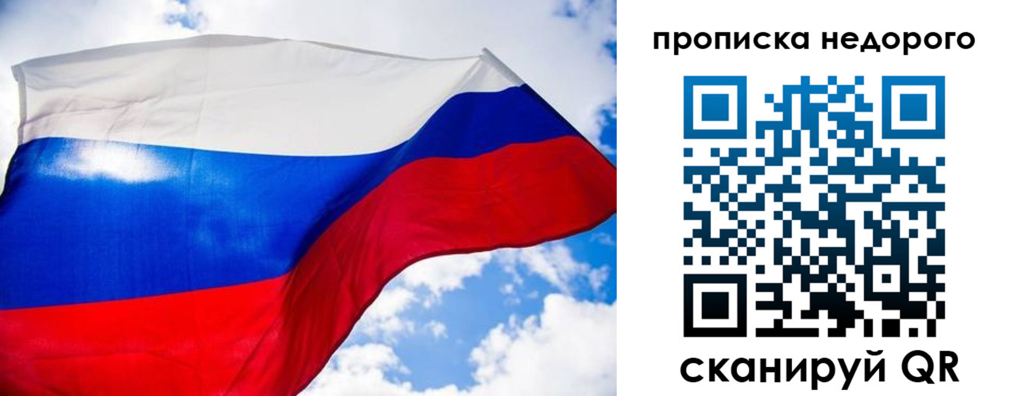 прописка штамп в Звенигороде