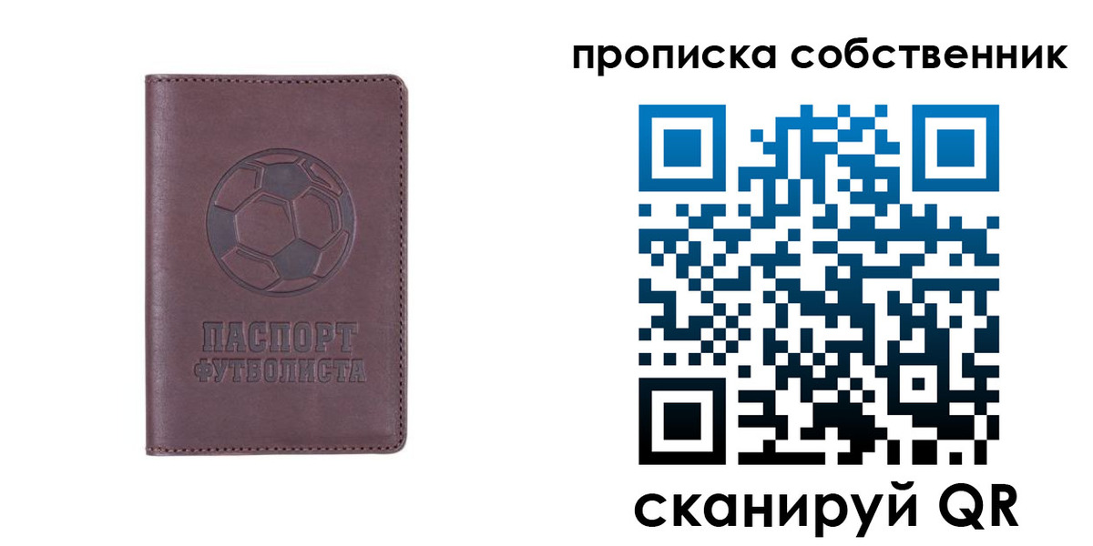 временная регистрация для всех в Звенигороде