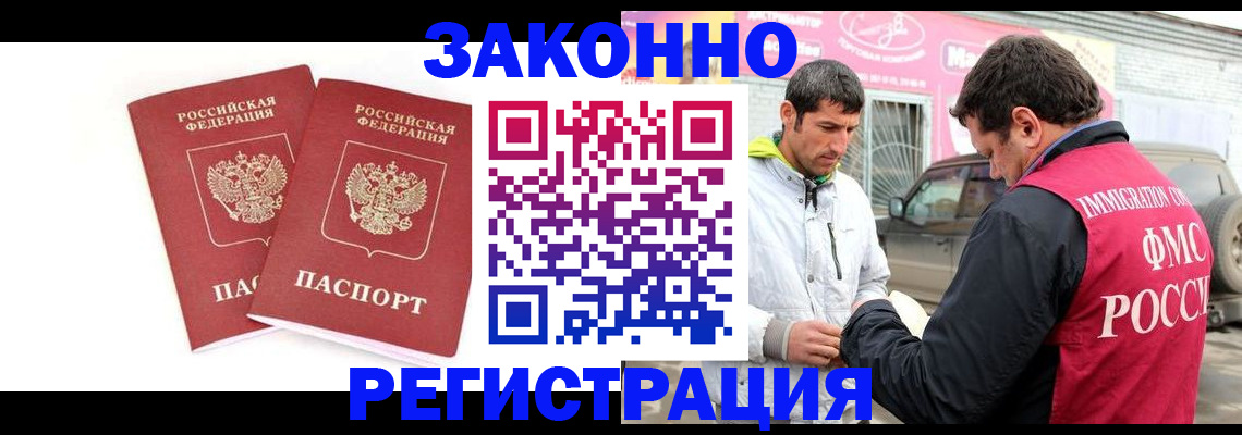 временная регистрация поиск в Звенигороде
