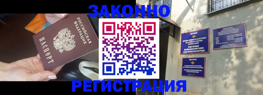 прописка для военкомата в Звенигороде