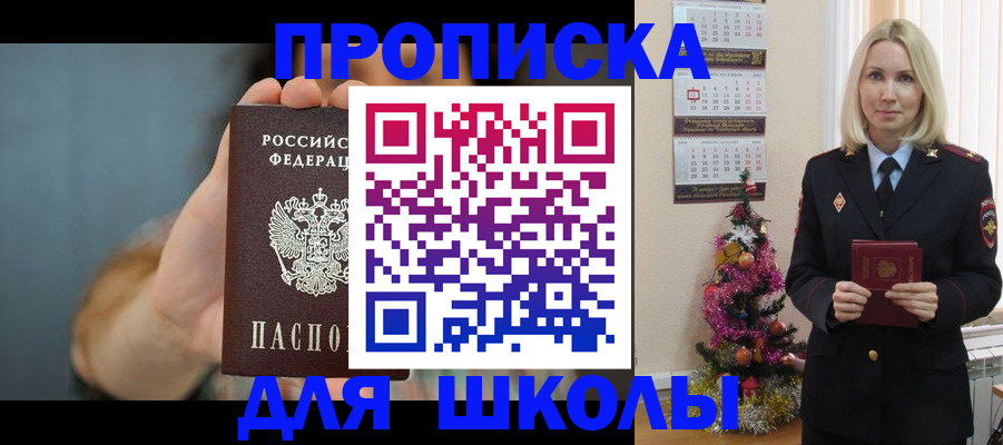 регистрация для дет. сада в Звенигороде
